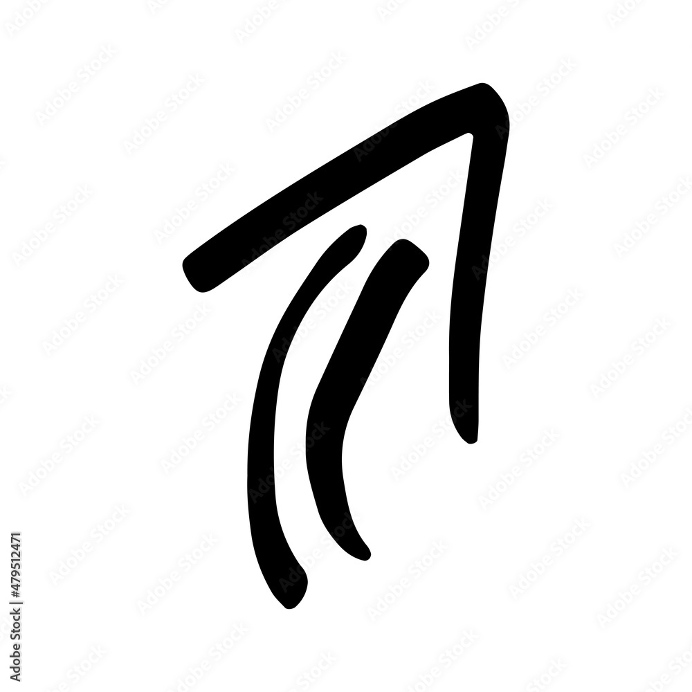 Fototapeta premium Doodle infographic arrow symbol black line vector.