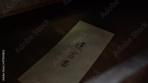 遺言書の封筒　引き出しに入れる