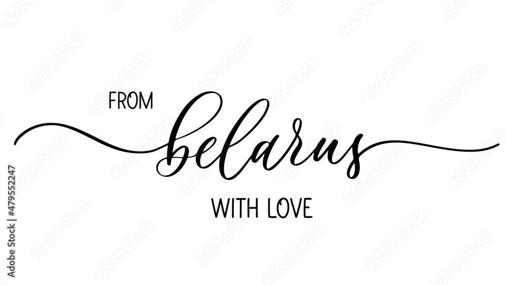 From Belarus with love - lettering in Belarusian. From Belarus with love - lettering in Belarusian.