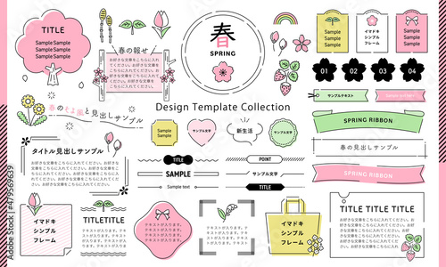 春のシンプルな線画フレームデザインセット / 桜、花、植物、自然