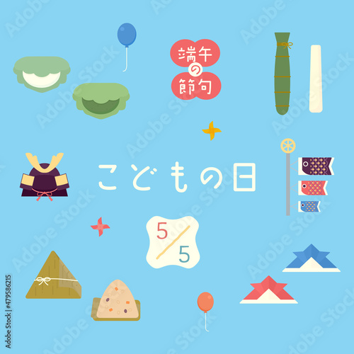 シンプルでかわいい子どもの日のイラスト