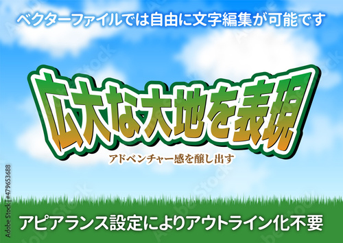 （文字編集可能）アドベンチャー感を醸し出すタイトル文字