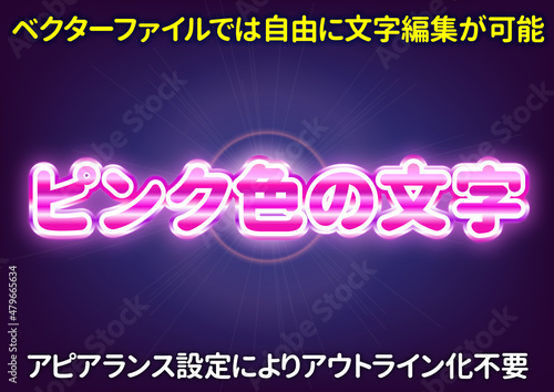 （文字編集可能）ピンク色文字装飾