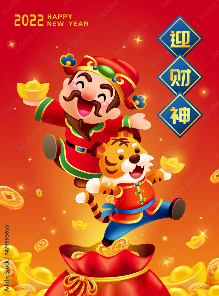 Fototapeta premium 2022 CNY Caishen poster