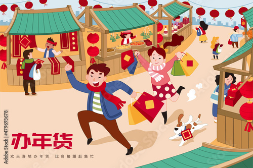 CNY market shopping banner