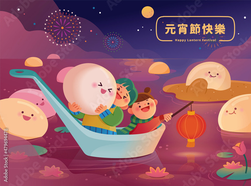 Creative Yuanxiao illustration
