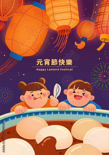 Creative glutinous rice ball poster