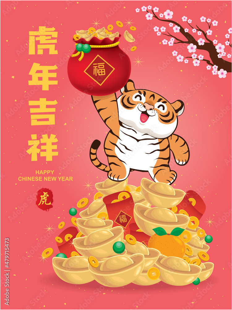 Fototapeta premium Vintage Chinese new year poster design with tigers. Chinese wording meanings: Auspicious year of the tiger, tiger, prosperity.