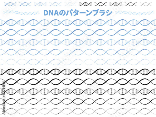 DNA_遺伝子のパターンブラシ_ライン