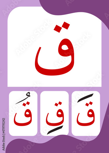 Qof or Qaf Fathah Kasroh Dhommah - Flashcards of basic Arabic letters or hijaiyah letters alphabet for children, A6 size flash card and ready to print, eps vector template	 photo