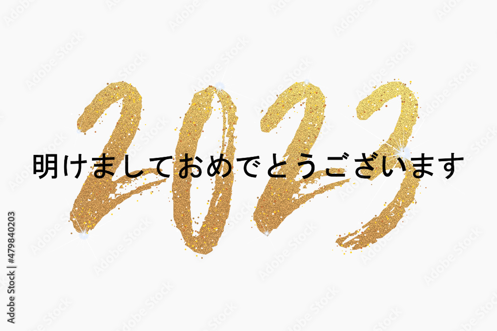 2023 年-最高の願い-明けましておめでとうございます 2023 年-最高の願い-明けましておめでとうございます