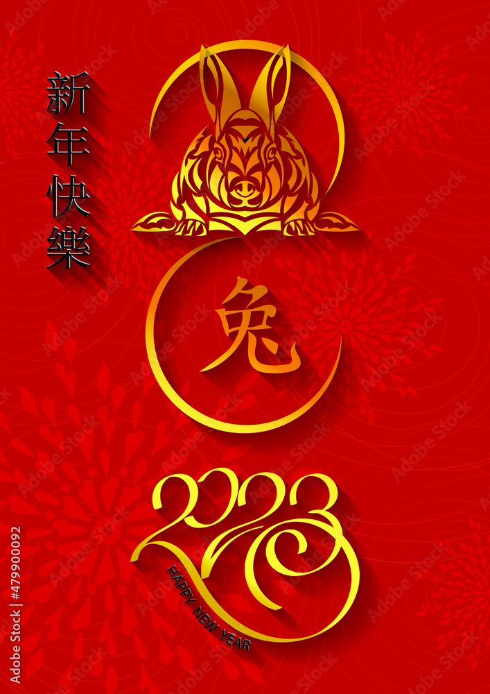 Illustration for Chinese New Year 2023, year of the Rabbit. Good for template, background, banner, greeting card, social media post, cover. Chinese translation: Rabbit, Happy New Year.