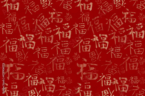 Circle auspicious grain with various handwritten golden baifu character background