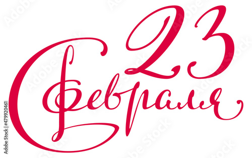 23 february russian text translation defender of fatherland day calligraphy template greeting card