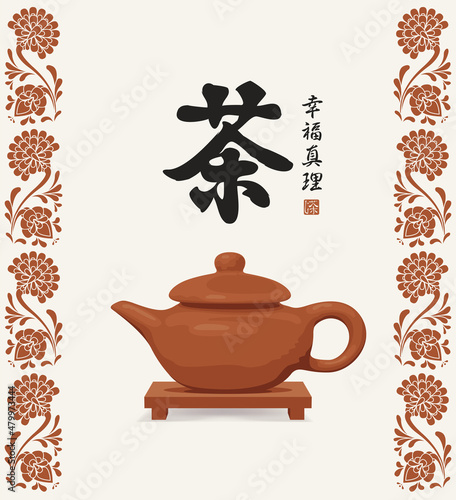 Vector banner on the theme of tea with a brown teapot and traditional oriental floral ornament on the edges. Japanese or Chinese characters that translate as Tea, Happiness, Truth