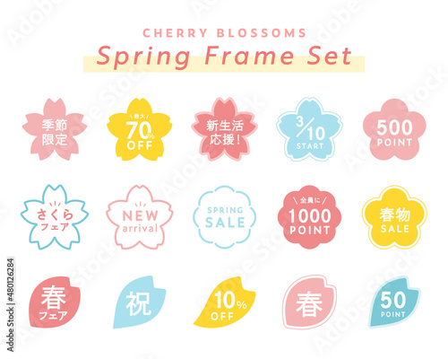 桜のフレームのセット 春 さくら 背景 飾り 装飾 シンプル あしらい 枠 花 梅 バナー かわいい