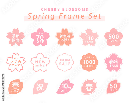 Plakat 桜のフレームのセット 春 さくら 背景 飾り 装飾 シンプル あしらい 枠 花 梅 バナー かわいい Sakura Sprezyna Rama Fototapety Foteks Plakat 桜のフレームのセット 春 さくら 背景 飾り 装飾 シンプル あしらい 枠 花 梅 バナー かわいい Sakura Sprezyna Rama Fototapety Foteks