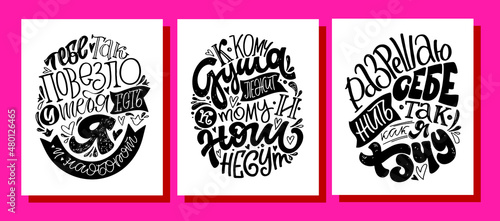Motivation hand drawn doodle lettering postcard in russian about life and love. Lettering in russian for banner, t-shirt design.