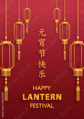 Canvas Print Happy China Lantern Festival, Chinese lanterns with gold paper cut art and craft