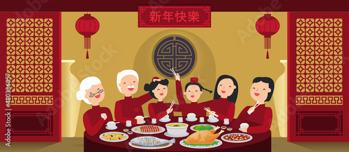 Illustration vector cartoon of happy together Asian family dinner reunion at home behind tradition door frame or restaurant with food on table.Translation of Chinese text is "Happy Lunar New Year"