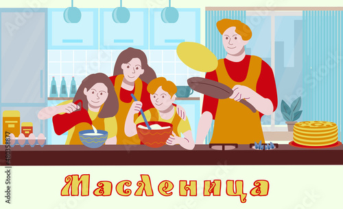 Happy family cooks pancakes in a cozy kitchen. Shrovetide Week.  Lettering in Russian "Maslenitsa". Holiday banner. Cooking pancakes in the kitchen.  Illustration in a flat cartoon style.