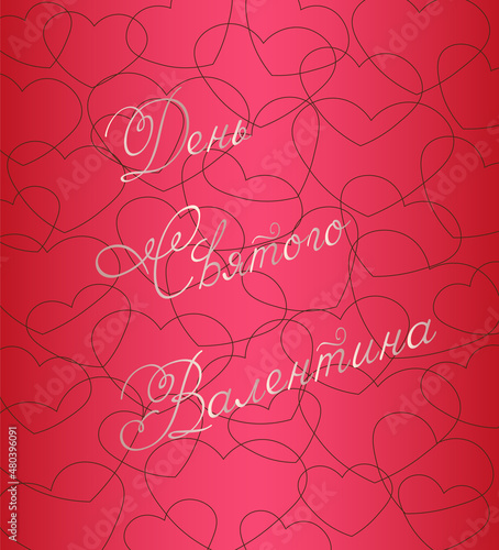 валентинка 9, valentine's day, heart, love, red, holiday