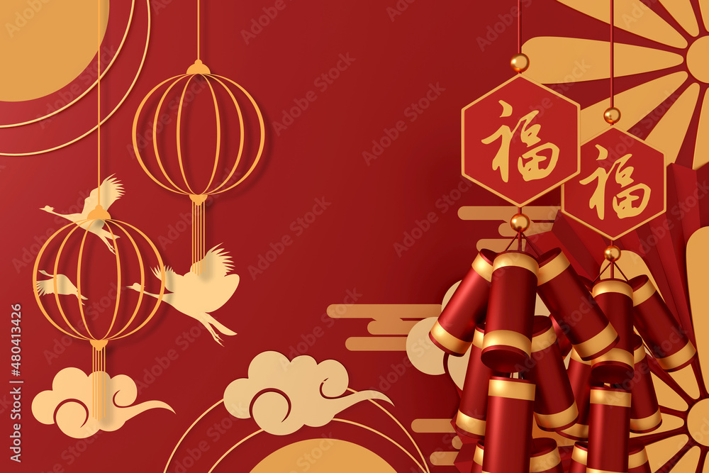 happy chinese new year banner design. year of the tiger. space for text. The Chinese character - Good Luck and happy chinese new year. 3D illustration