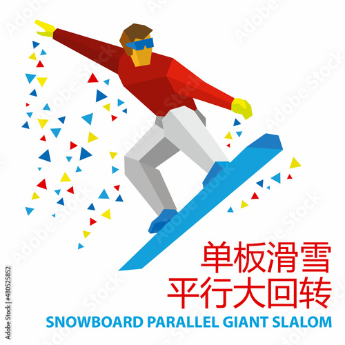 Winter sports - Snowboard Parallel Giant Slalom. Cartoon snowboarder during a jump. Athlete on snowboard isolated on white. Vector art. With inscription in Chinese - Snowboard Parallel Giant Slalom