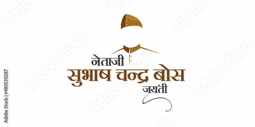 Hindi Typography of Netaji Subhas Chandra Bose Jayanti means Subhas Chandra Bose Birthday. Indian Freedom Fighter. Editable Illustration. photo
