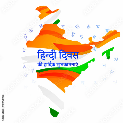 VECTOR ILLUSTRATION FOR HINDI DIWAS, WRITTEN HINDI TEXT MEANS HAPPY HINDI DAY