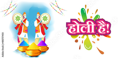 Wallpaper Mural Vector illustration of Happy Holi greeting, written Hindi text means it's Holi, Festival of Colors, festival elements with colourful Hindu festive background Torontodigital.ca