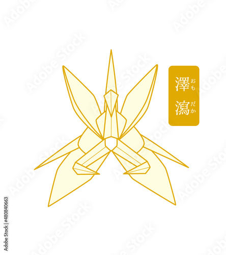 秘伝千羽鶴折紙／澤瀉
