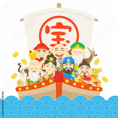 七福神をのせた宝船のイラスト