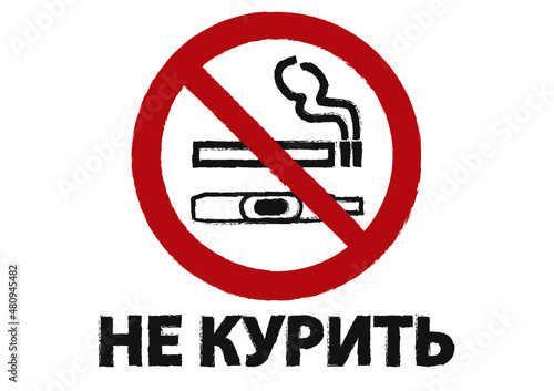 No smoking. No vape.