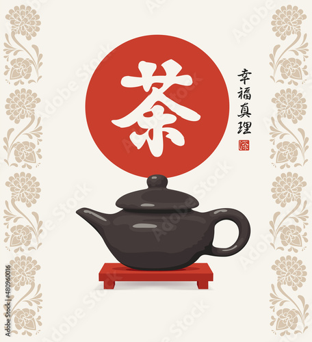 Vector banner on the theme of tea with a brown teapot, red circle and traditional oriental floral ornament on the edges. Japanese or Chinese characters that translate as Tea, Happiness, Truth