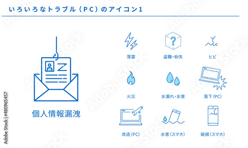 いろいろなトラブル（PC）のアイコン1、ベクター素材