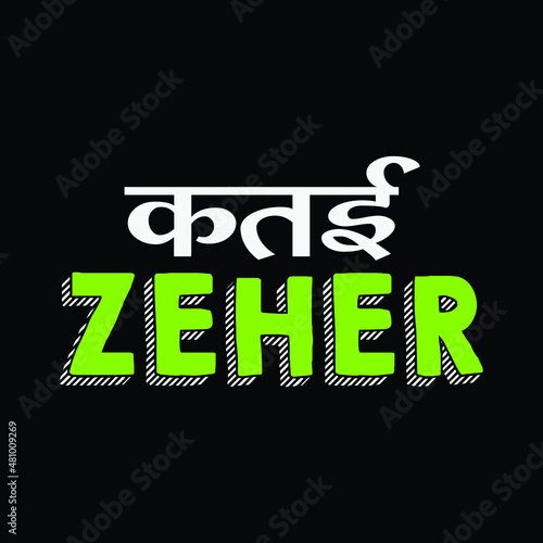 Katai Zeher. A typographical design in Hindi that means 