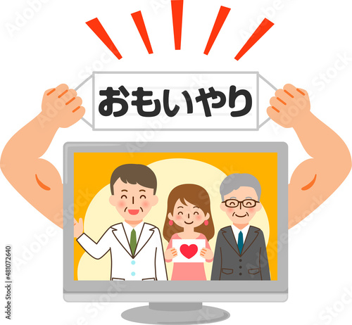 思いやりを押し付けるテレビ