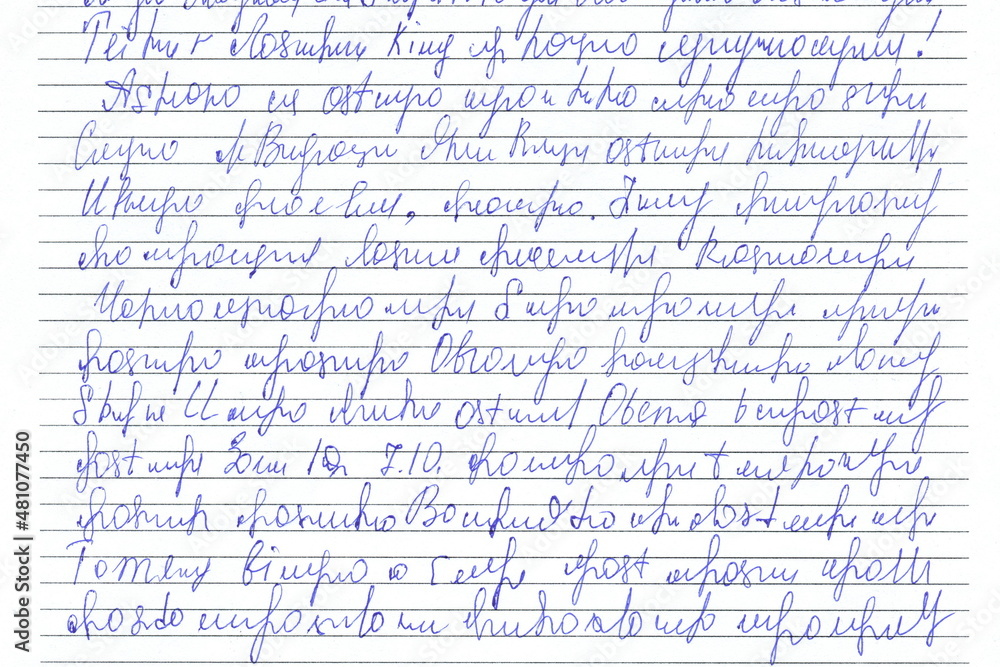 Unreadable handwritten text. Illegible text written by hand in ink on rulers. Unreadable handwritten text. Illegible text written by hand in ink on rulers.