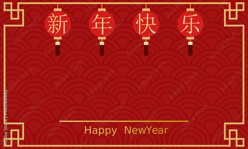 new year Chinese background free space