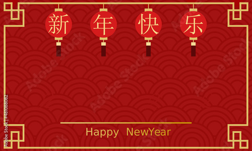 new year Chinese background free space