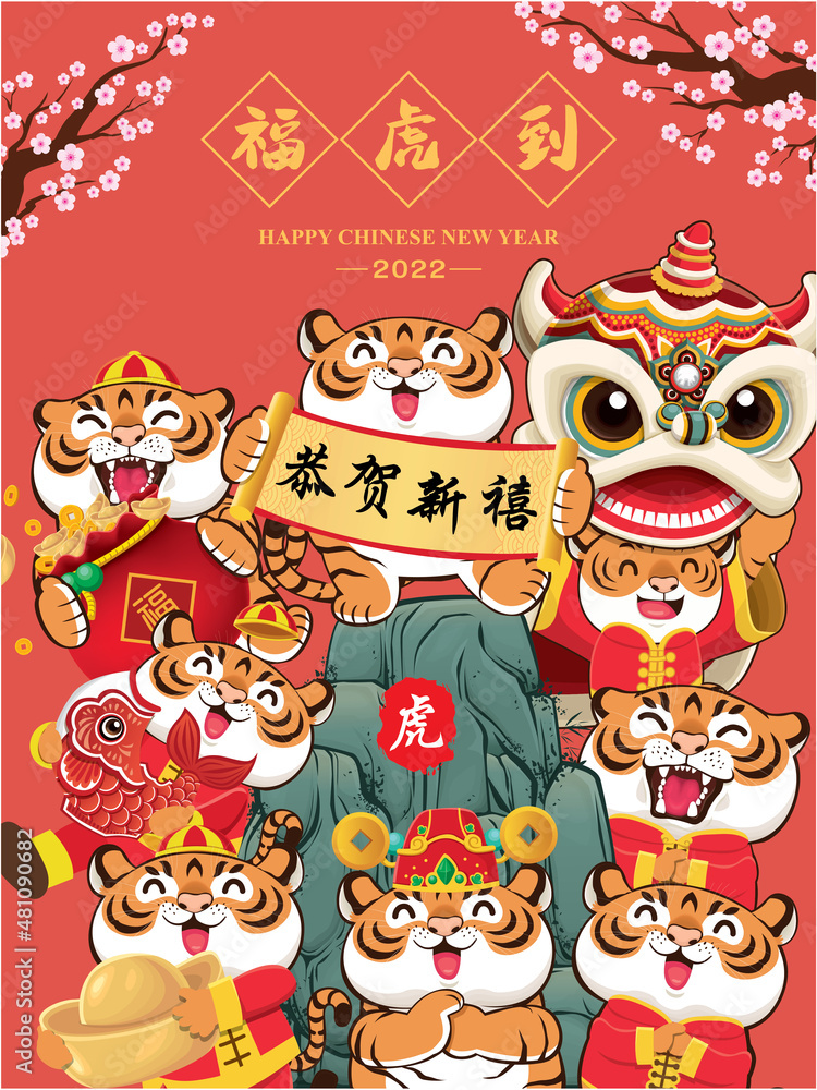 Vintage Chinese new year poster design with tigers, god of wealth, gold ingot. Chinese wording meanings: Happy New Year, Fortune tiger is coming, tiger, prosperity.