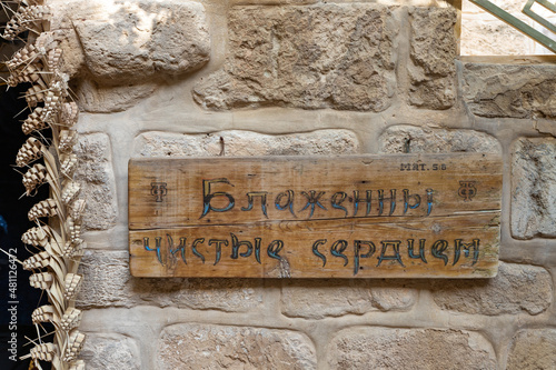 The inscription in Russian - Blessed are the pure in heart - hanging on the wall in the Monastery Deir Hijleh - Monastery of Gerasim of Jordan, in the Palestinian Authority, in Israel photo