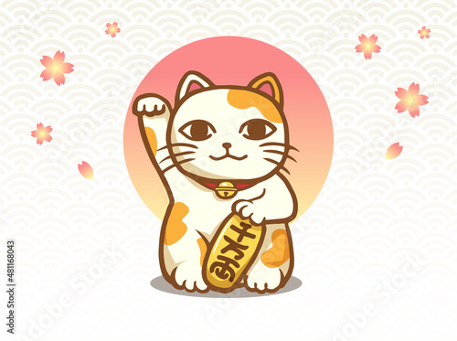 Maneki Neko (lucky cat) with gold coin vector image