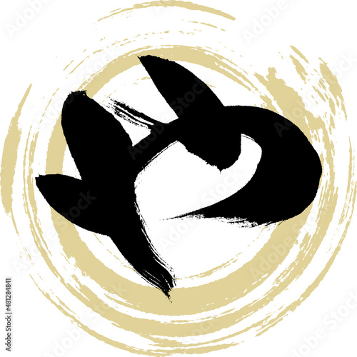 や（筆文字・手書き・描き文字）