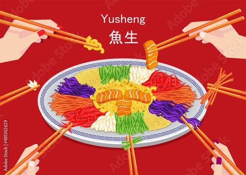 illustration flat on happy Chinese new year decoration traditional food Yusheng on table.Family dinner party at home or restaurant photo