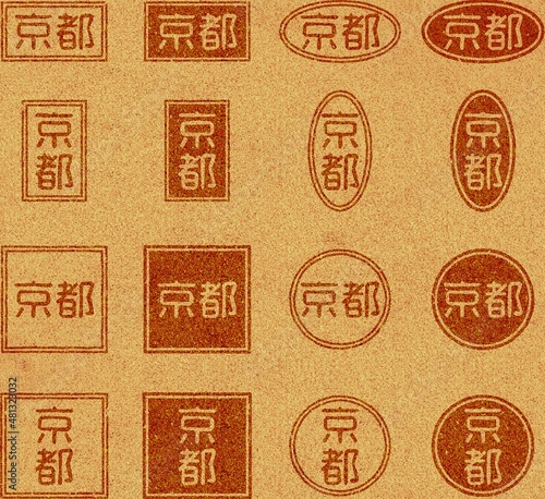 コルク材に焼印された「京都」の文字素材セット