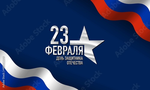 Defender of the Fatherland Day Background.