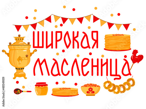 Russian holiday Carnival vector concept. Russian translation wide Shrovetide or Maslenitsa. Flat style design. Concept holiday card, poster, banner.