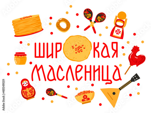 Russian holiday Carnival vector concept. Russian translation wide Shrovetide or Maslenitsa. Flat style design. Concept holiday card, poster, banner.